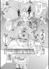 受精花嫁 〜夫婦の契り〜【単話】試し読み4ページ