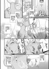 受精花嫁 〜夫婦の契り〜【単話】試し読み6ページ