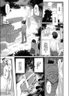 呪いのシカ煎餅試し読み1ページ