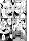 呪いのシカ煎餅試し読み5ページ