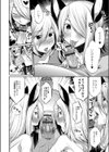 呪いのシカ煎餅試し読み6ページ