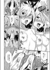 呪いのシカ煎餅試し読み8ページ