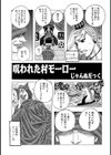 呪われた村モーロー試し読み1ページ