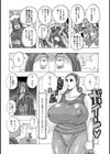 呪われた村モーロー試し読み2ページ