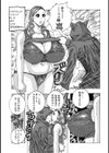 呪われた村モーロー試し読み3ページ