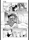 呪縛試し読み6ページ