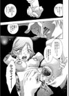呪縛のステージ試し読み4ページ