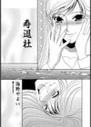 寿退社試し読み1ページ