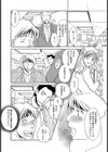 寿退社試し読み2ページ