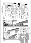 寿退社試し読み3ページ
