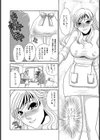 寿退社試し読み4ページ