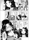 寿梨亜なオサナナジミ 試し読み3ページ