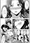 寿梨亜なオサナナジミ 試し読み5ページ