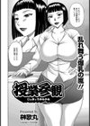 授業参観【単話】試し読み2ページ