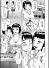 授業参観【単話】試し読み3ページ