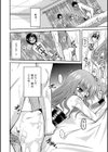 樹里亜ちゃんのお泊り試し読み2ページ