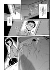 樹里亜ちゃんのお泊り試し読み4ページ