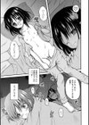 樹里亜ちゃんのお泊り試し読み5ページ