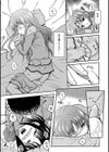樹里亜ちゃんのお泊り試し読み7ページ