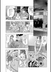 囚われ試し読み3ページ