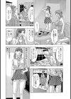 囚われ試し読み4ページ