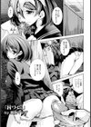 囚ワレ。【単話】試し読み1ページ