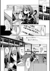 囚ワレ。【単話】試し読み4ページ