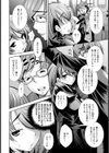 囚ワレ。【単話】試し読み6ページ