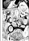 囚ワレ。【単話】試し読み8ページ