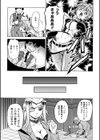 囚われたエリートポリス！ 凌●の肉棒尋問試し読み7ページ