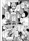 囚われたエリートポリス！ 凌●の肉棒尋問試し読み8ページ