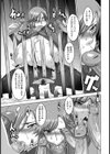 囚われのエージェント【単話】試し読み7ページ