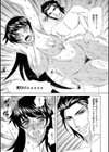 囚われの女税務官 エンドレス調教試し読み6ページ