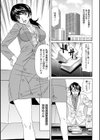 囚われの女税務官 エンドレス調教試し読み8ページ