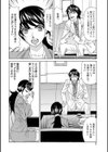 囚われの女税務官 エンドレス調教試し読み9ページ