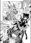 囚われ鬼娘試し読み2ページ