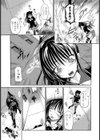 囚われ鬼娘試し読み3ページ
