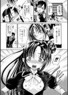 囚われ鬼娘試し読み4ページ