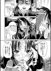 囚われ鬼娘試し読み6ページ