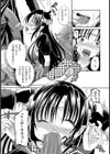 囚われ鬼娘試し読み7ページ