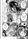 囚われ鬼娘試し読み8ページ