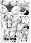 収穫！ミツバチ娘試し読み1ページ
