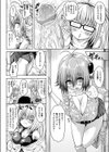 収穫！ミツバチ娘試し読み6ページ