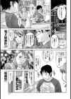 収穫祭【単話】試し読み1ページ