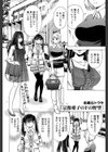 宗像愛子のFの野望試し読み1ページ