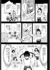 宗像愛子のFの野望試し読み3ページ