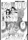 宗像愛子のFの野望試し読み4ページ