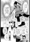 宗像愛子のFの野望試し読み5ページ