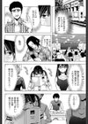 宗像愛子のFの野望試し読み6ページ
