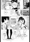 宗像愛子のFの野望試し読み8ページ